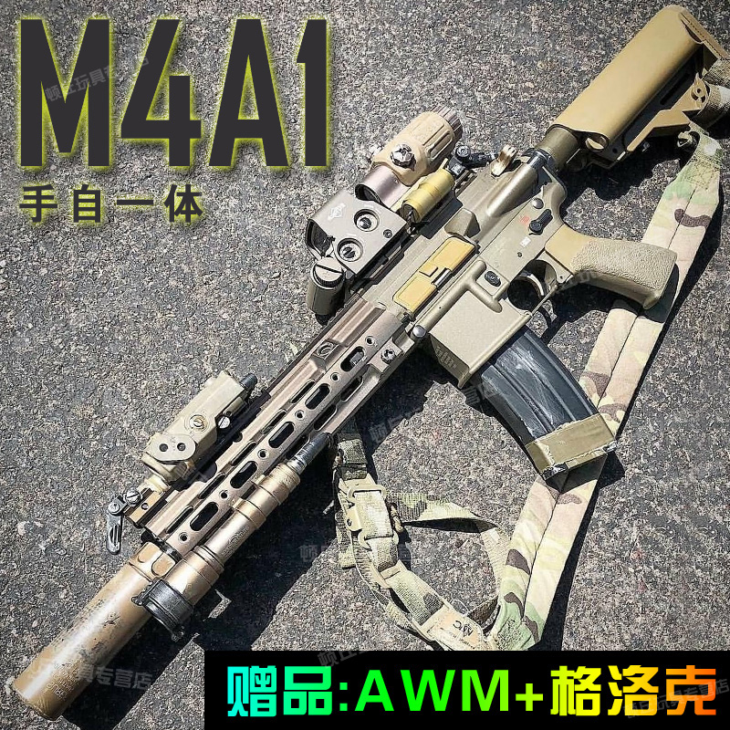 M416突击步抢手自一体水晶玩具自动仿真电动连发儿童男孩专用软弹 玩具/童车/益智/积木/模型 软弹枪 原图主图