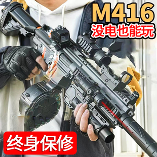 满配M416枪自动连发水晶专用儿童玩具枪手自一体突击步男孩软弹枪