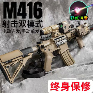 M416电动连发水晶儿童软弹步枪手自一体玩具男孩突击三角洲行动