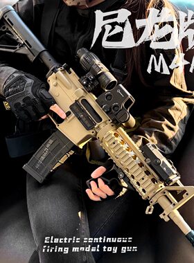 M4A1电动连发水晶尼龙版玩具枪
