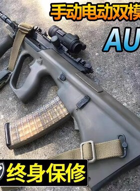AUG突击步手自一体电动连发儿童水晶玩具男孩枪软弹枪吃鸡模型抢