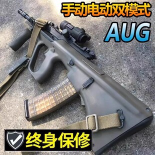 AUG突击步手自一体电动连发儿童水晶玩具男孩枪软弹枪吃鸡模型抢