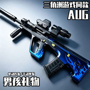 轩辕AUG电动连发水晶突击抢儿童手自一体玩具男孩黑鹰模型软弹枪