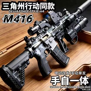M416电动连发水手自一体晶枪突击步儿童男孩玩具枪自动发射珠弹枪