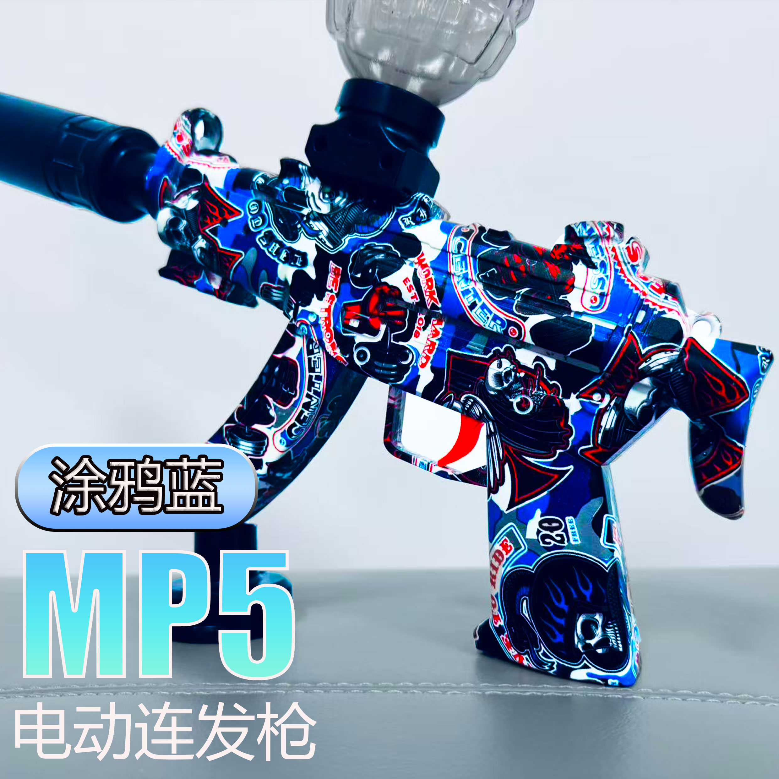 MP5电动连发冲锋枪MP7水晶突击步枪儿童玩具仿真自动可发射软弹枪