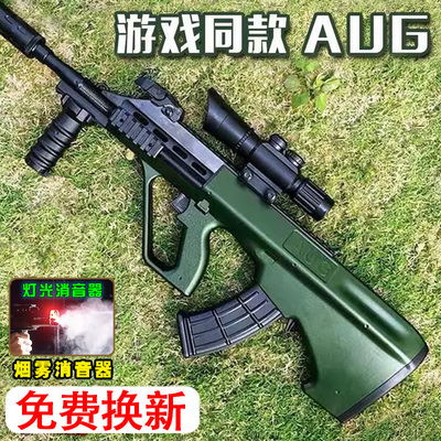 AUG水突击玩具抢发射软弹枪
