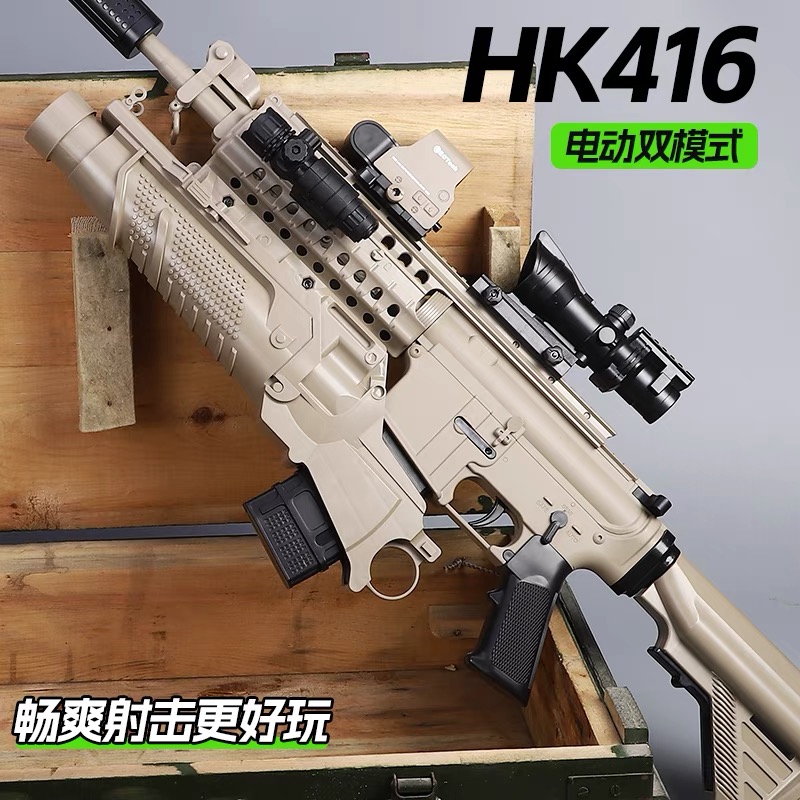 HK416电动连发自动水晶玩具枪