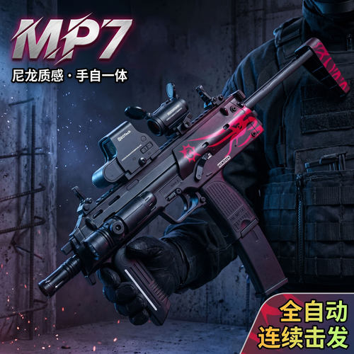 三角洲行动MP7六一儿童节礼物