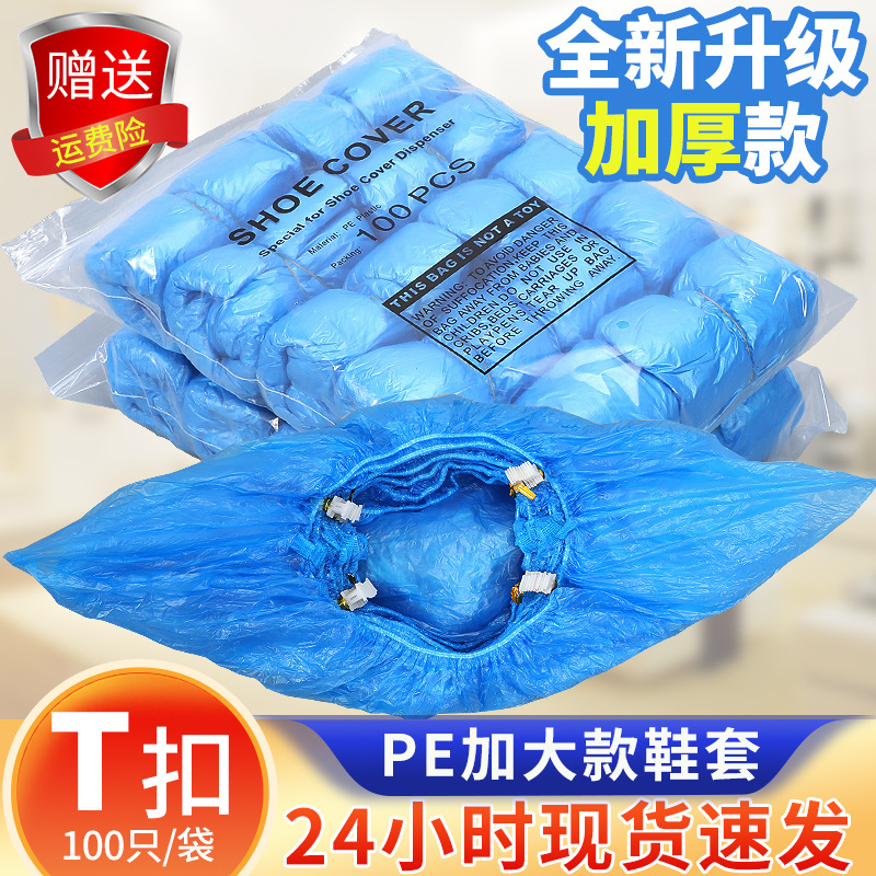 t型扣全自动无纺布鞋套机卡扣加厚塑料防水防静电家用