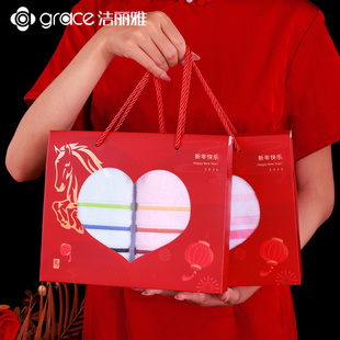 洁丽雅毛巾礼盒10元 旦新年伴手礼送员工客户礼物回礼 以内小礼品元