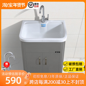 定制阳台柜简约现代洗衣柜小号浴室柜陶瓷洗衣池洗衣盆带搓衣板