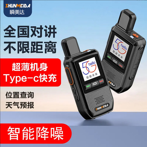 全国对讲机5000公里手持小型迷你