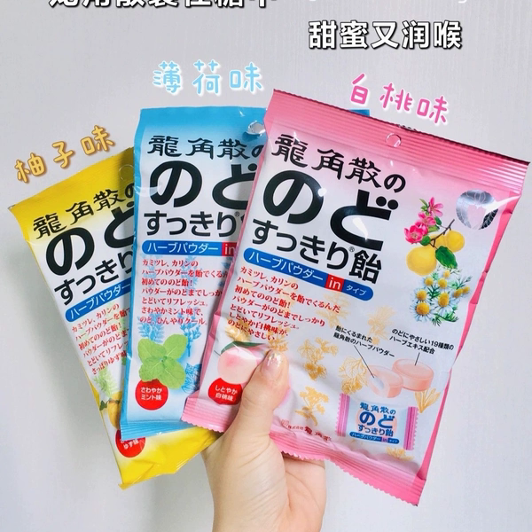 日本进口龙角散润喉糖水果味夹心龙角散粉末 水蜜桃薄荷西柚护嗓