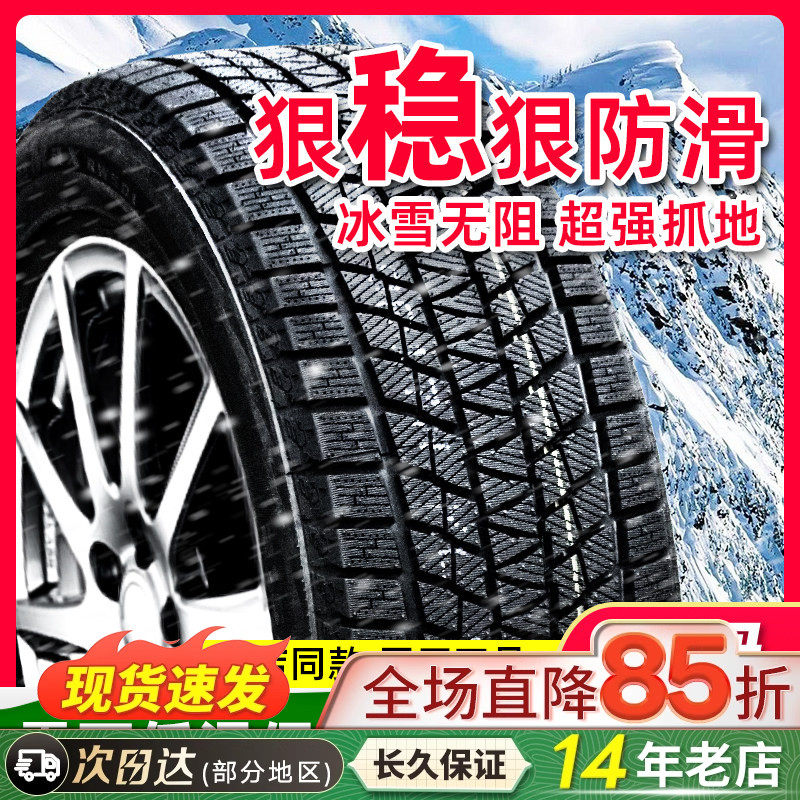 雪地轮胎185/195/205/215/225/50/55/60防滑65冬季70R15R16R17R14