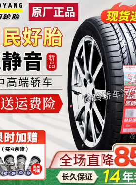 朝阳轮胎215/55R17 RP76比亚迪秦/宋E6 广汽埃安 小鹏P5 21555r17