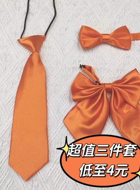 儿童用款!松紧易戴橙色领结女领花男女儿童蝴蝶结领带