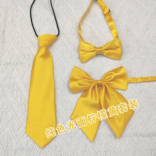 松紧易佩戴柠檬黄领结女领花男女儿童蝴蝶结领带 不掉色学校同款