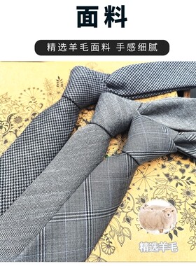 领带男士窄版休闲6CM装纯黑格子复古英伦风格纹羊毛灰色商务正潮