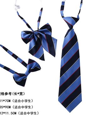 良呔条纹校服领带领花免打男女中学生学院风蝴蝶结小领结LW60