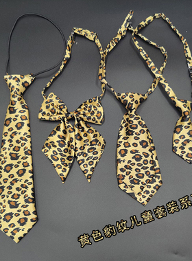 【黄色豹纹】新潮礼服活动 男女童宝宝表演领花领结儿童领带套装