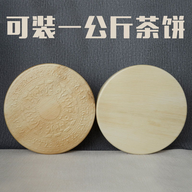 普洱茶包装盒大号槟榔盒1000克茶饼礼品盒茶叶包装天然植物盒子