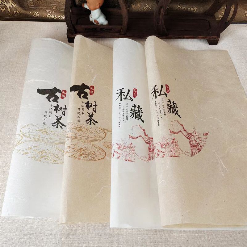 普洱古树茶包装纸私藏棉纸200克饼茶包装通版手工棉纸印刷定制