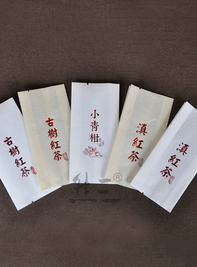 古树红茶小袋泡小青柑内袋滇红茶包装袋白色棉纸袋龙珠袋子50个