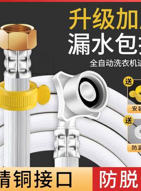 全自动洗衣机进水管软管加长通用接水管延长注水管龙头接头上水管