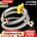 304不锈钢金属编织管加厚铜头冷热进水软管马桶热水器连接水管4分