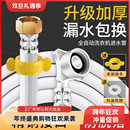 全自动洗衣机进水管软管加长通用接水管延长注水管龙头接头上水管