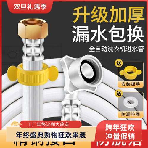 浩淼防爆洗衣机进水管工厂直销