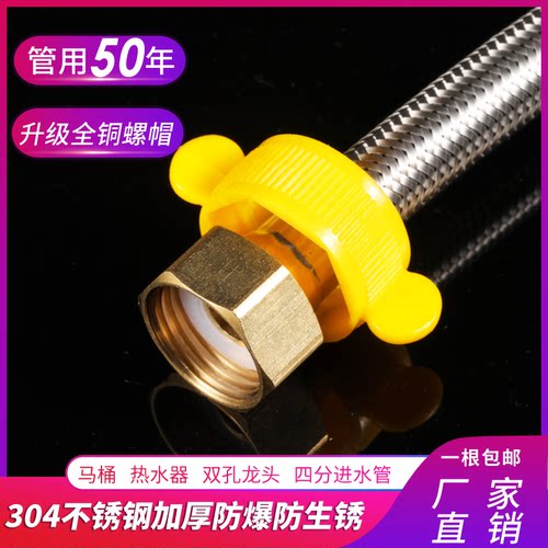 4分双铜帽头不锈钢冷热马桶软管