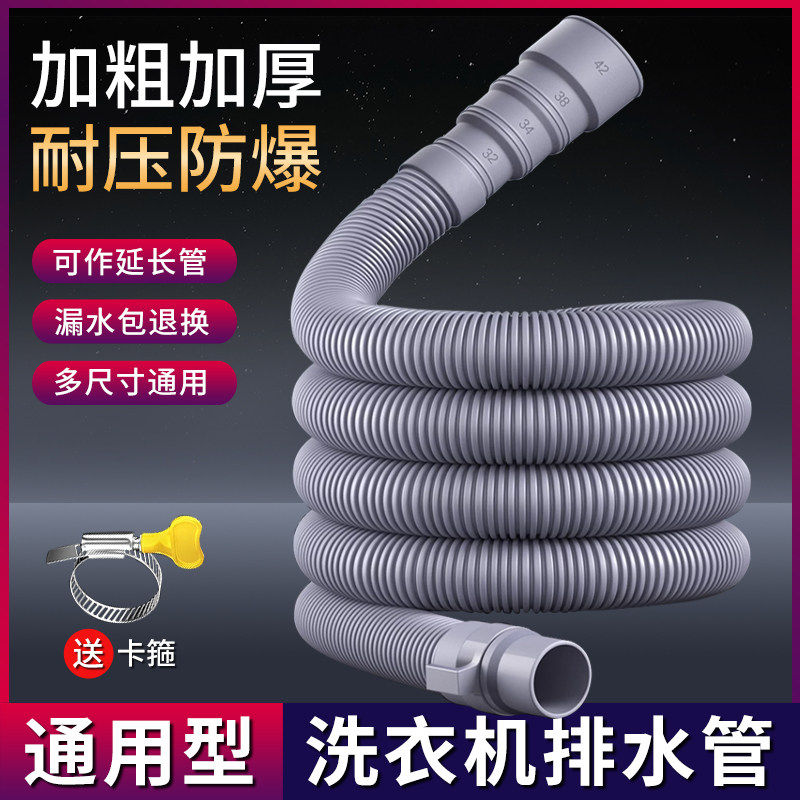 阳台洗衣机排水管下水管出水管延长加长管软管半自动全自动万向管