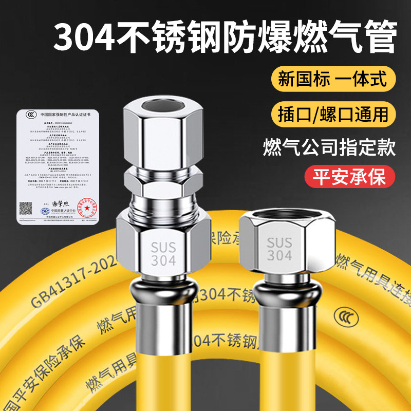 水昱天加厚不锈钢防爆图片