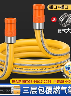 新国标防爆燃气管中高压热水器软管天然气液化煤气罐连接金属包覆