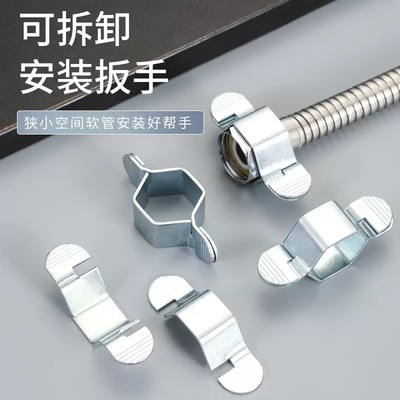 4分六角螺帽软管简易安装扳手