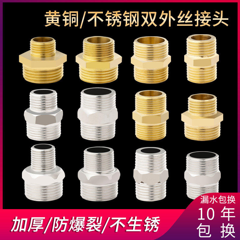 DN15加厚4分铜内接对丝接铜丝口接头G1/2铜外丝直通三通加厚配件