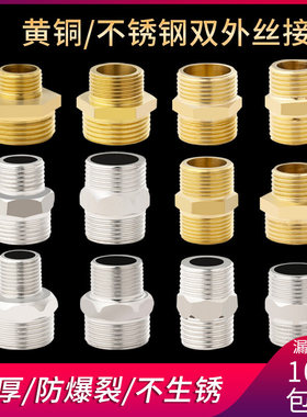 DN15加厚4分铜内接对丝接铜丝口接头G1/2铜外丝直通三通加厚配件