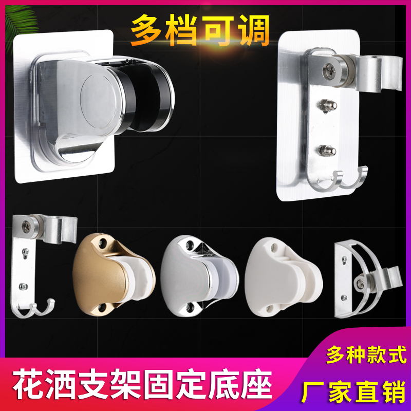 Shower Room shower Flower sprinkling Nozzle Bracket Transposon hold Flower sprinkling Adjustable base a shower nozzle Fixed seat Shelfin the Decoration main material , Toiletries , Bathroom faucet , Shower Accessories  category - from Buy2taobao.com to provide professional Taobao agent buy service