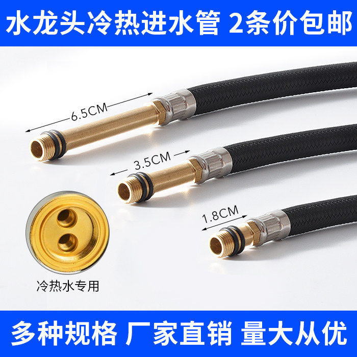 不锈钢编织尖头加长冷热进水管厨房洗菜盆面盆水龙头配件连接软管