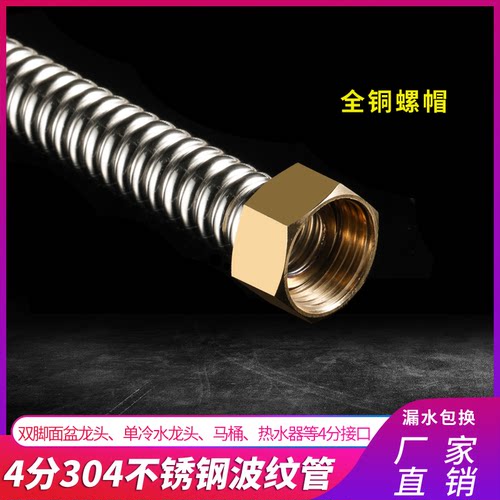 4分dn15不锈钢304马桶热水器防爆
