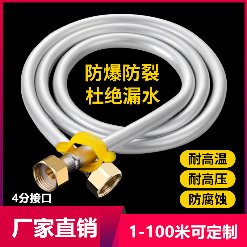 防爆高温马桶接热水器家用软管