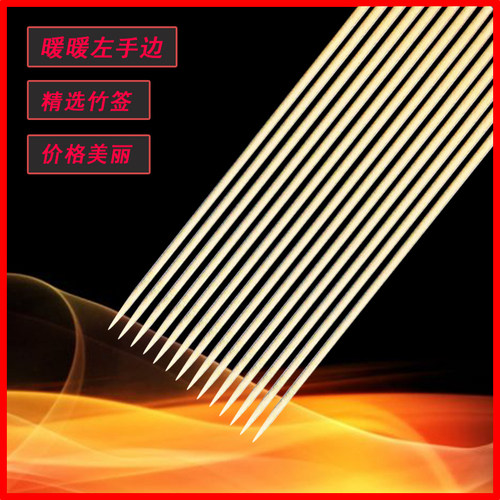 暖暖左手边竹签对规格可选