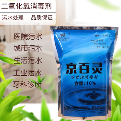 污水处理消毒粉污水处理药剂