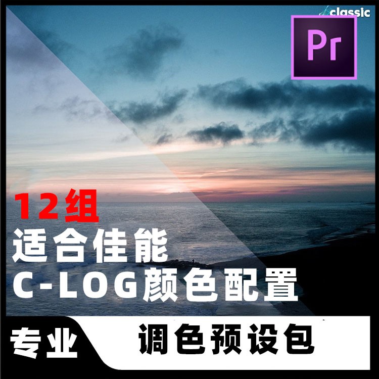 索尼sony系列S-LOG2专用颜色配置调色LUTS电影色调滤镜调色预设