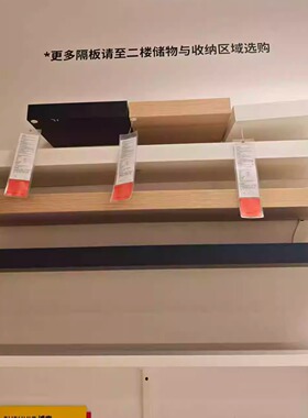 国内宜家拉克墙搁板储物架白色110x26 厘米