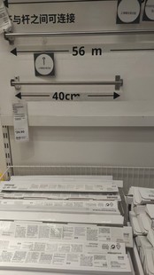 国内宜家康福斯挂杆不锈钢 40 厘米56 厘米济南代购