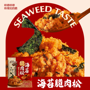 儿童拌饭料 肉松脆海苔碎芝麻即食拌饭寿司烘培专用商用批发韩式