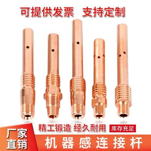 铬锆铜连接杆紫铜连接杆