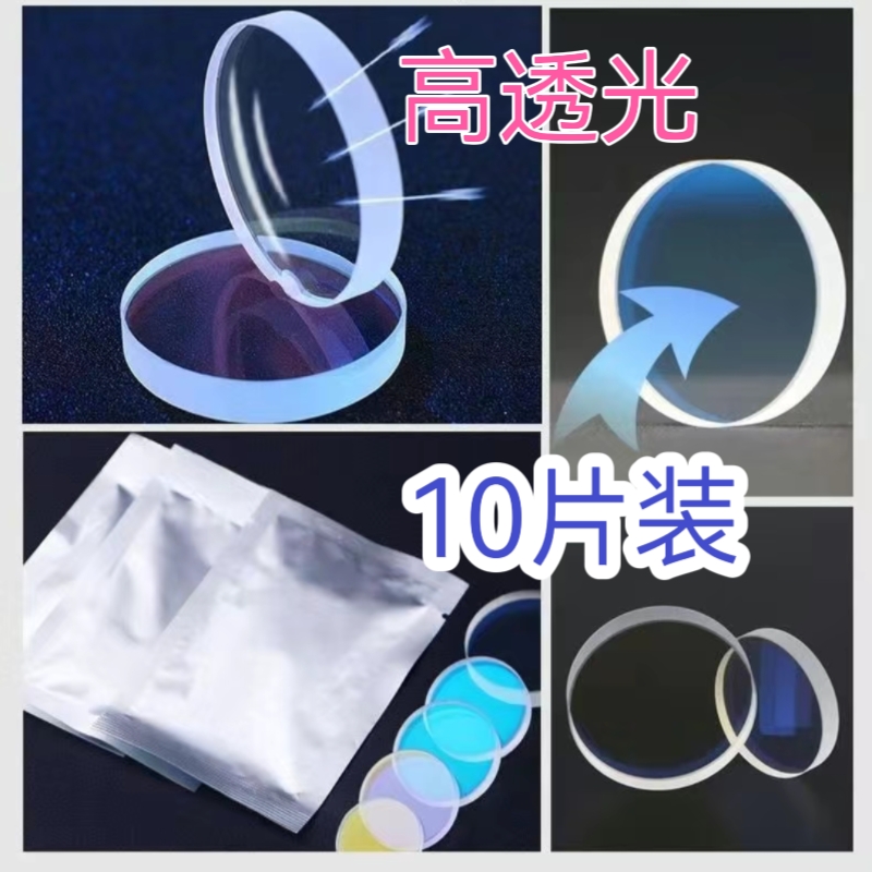 手持激光焊机保护镜片18*2激光切割镜片30x5麒麟激光聚焦镜片配件